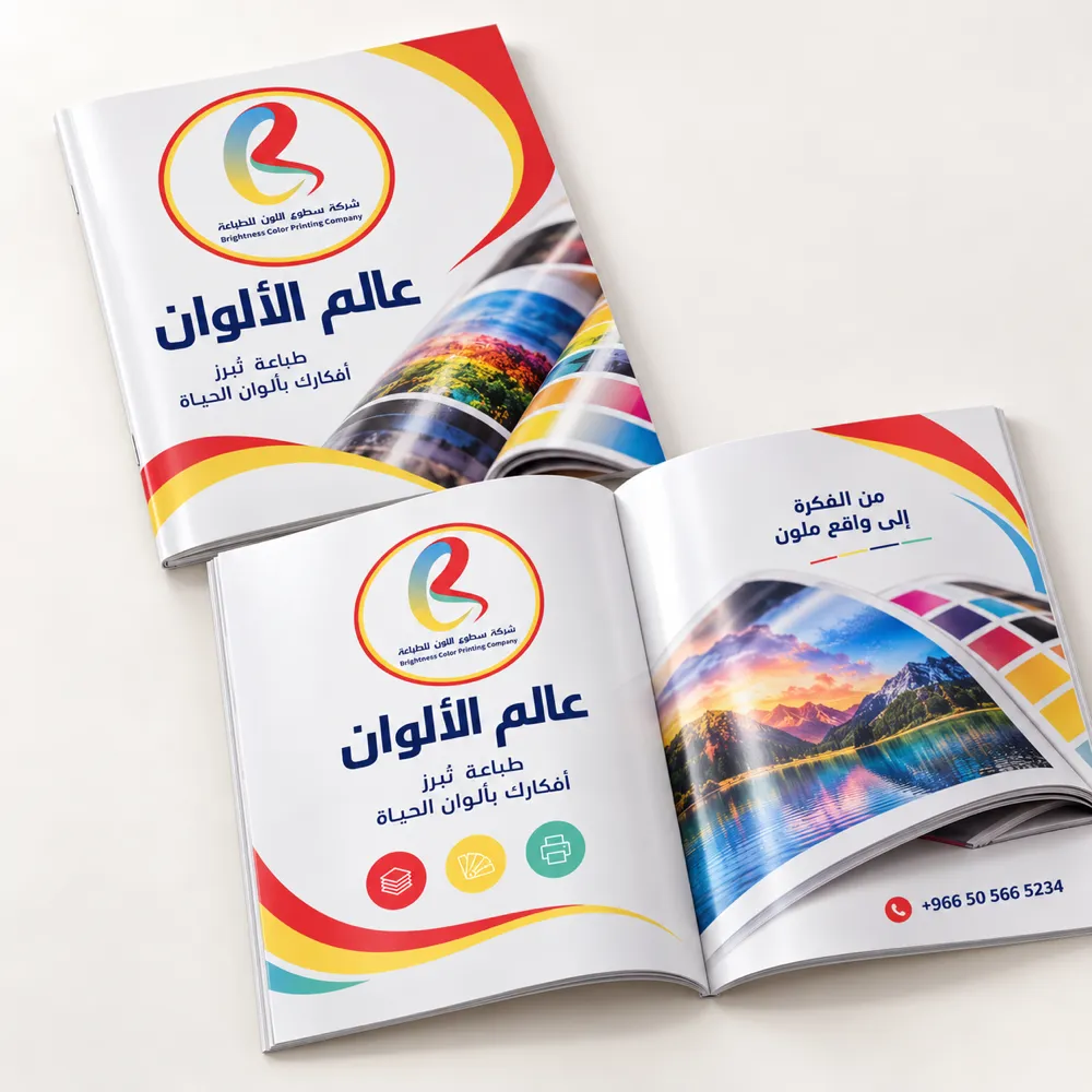 شركة سطوع اللون 19 مجلات