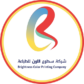 شركة سطوع اللون